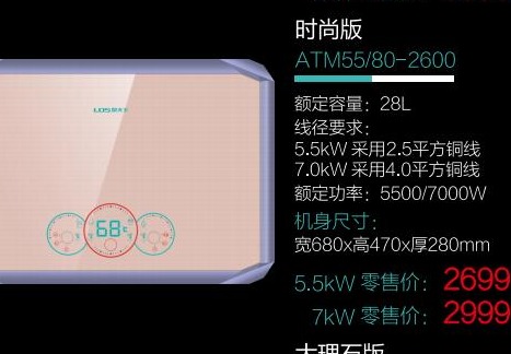 泉天下电热水器时尚版