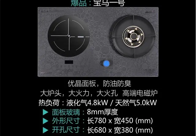 泉天下健康灶宝马一号