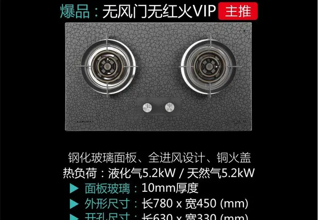 泉天下健康灶无风门无红火VIP
