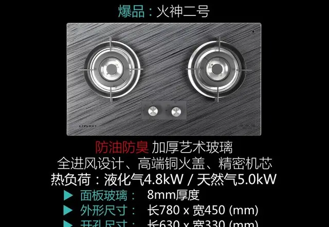 泉天下健康灶火神二号