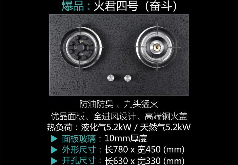 泉天下健康灶火君四号