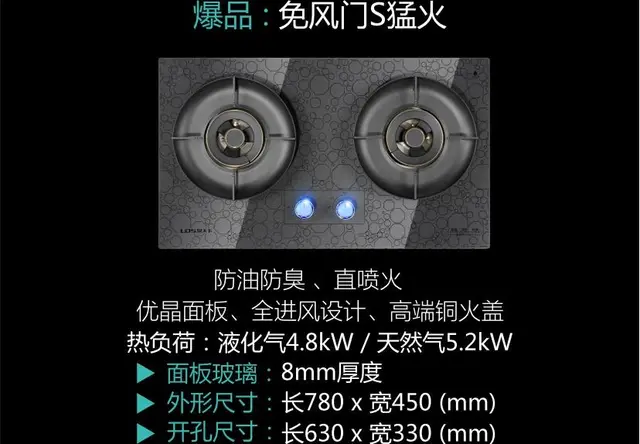 泉天下健康灶兔风门S猛火