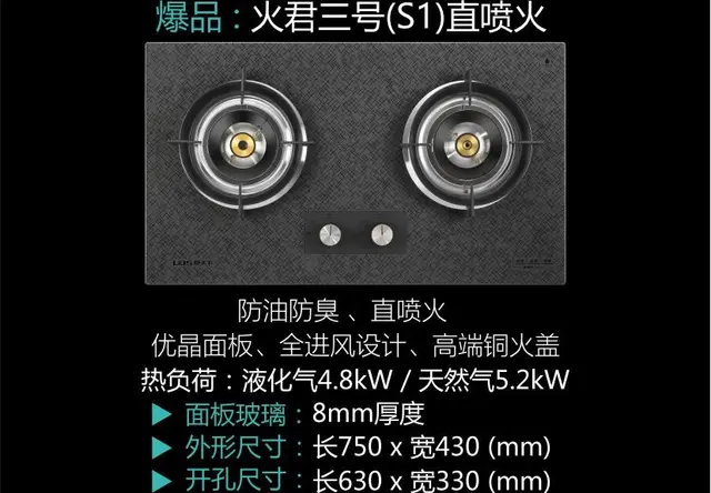 泉天下健康灶火君三号（S1）直喷火