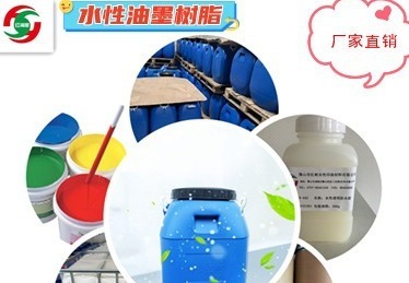 H-228B水性塑料油墨树脂：环保之选，助力塑料印刷行业绿色发展