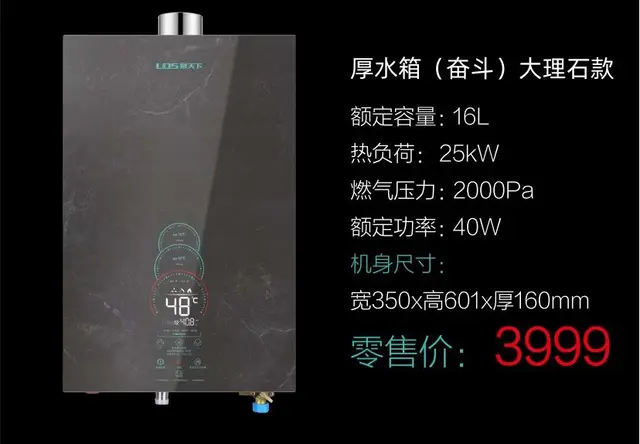 泉天下燃气热水器厚水箱（奋斗）大理石款13L