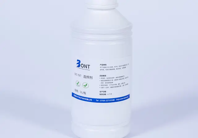 BT-707直焊剂