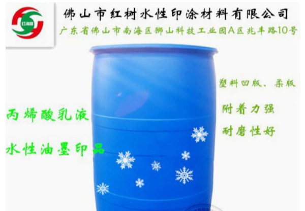 H-342水性丙烯酸乳液：性能卓越、应用广泛的环保型乳液，开启行业新选择