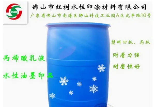 H-342水性丙烯酸乳液