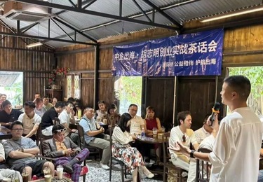 以茶会友，以友促商｜这场越南中企茶话会，解锁出海新机遇