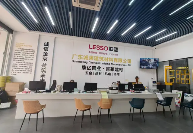 广东诚莱建筑材料有限公司