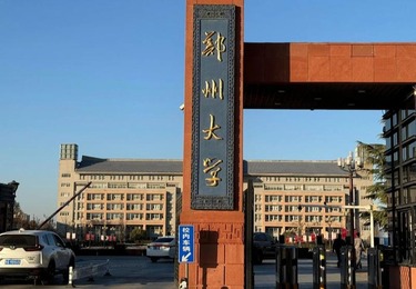 郑州大学停车场项目
