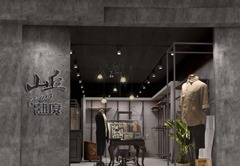 山丘男装展柜