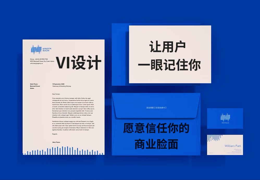 VI设计