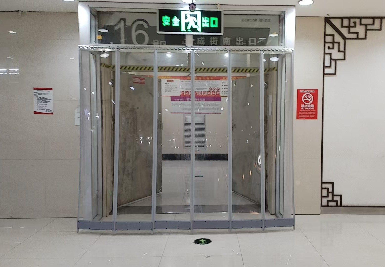 人和商场