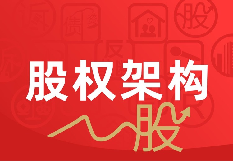 北京市博友律师事务所：一站式法律解决专家，全周期股权架构服务助力企业发展