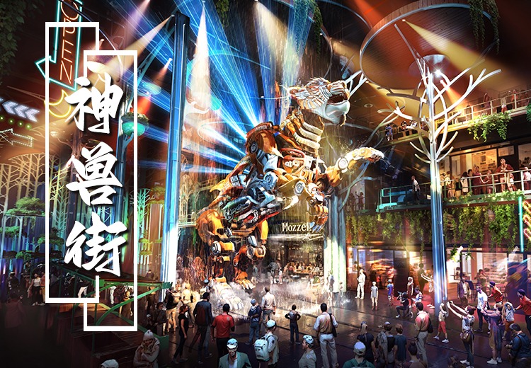 神兽街