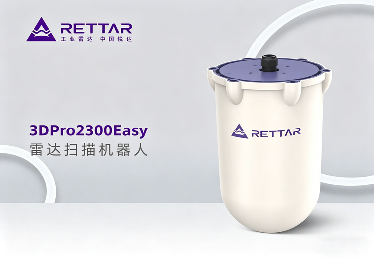 3DPro2300Easy雷达扫描机器人：多维度扫描料仓，融合多技术呈现三维可视化图像并计算参数