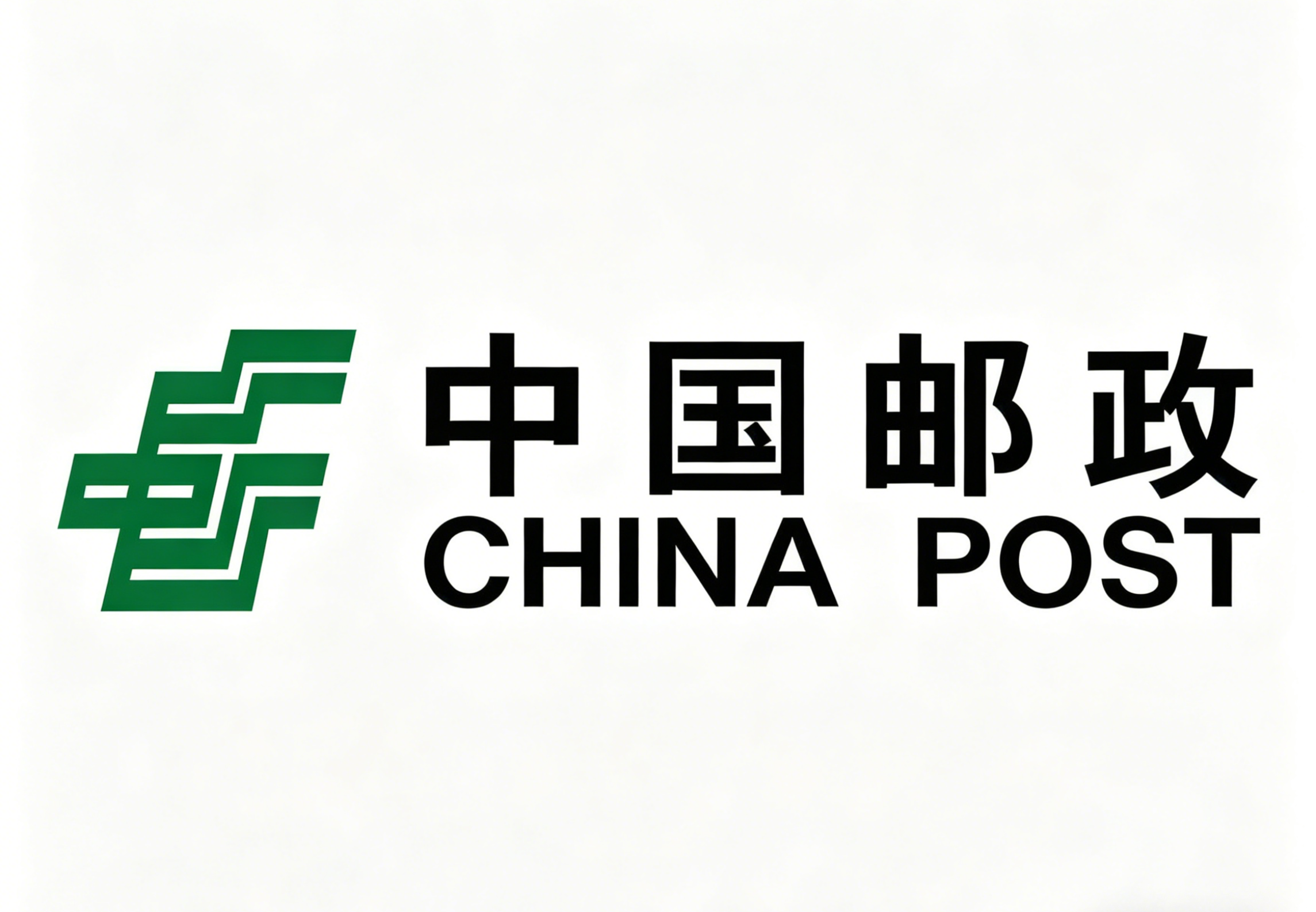 中国邮政国际包裹