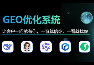 商洛市GEO推广公司