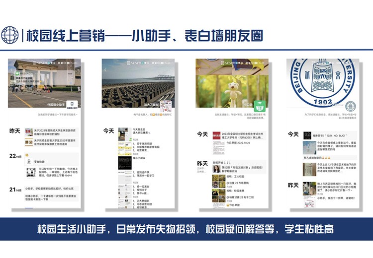 线上营销——表白墙