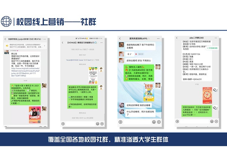 专注高校营销！坐拥全国各校公众号、校园墙等资源，还有路演讲座助力推广