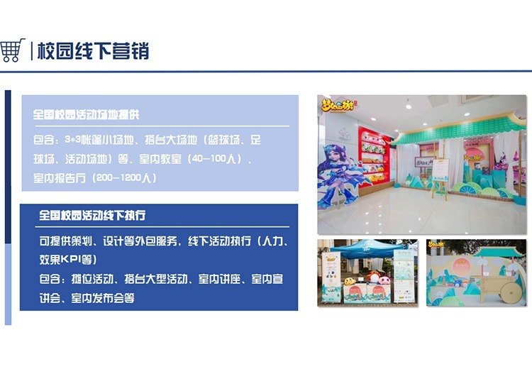 专注高校营销！坐拥全国各校公众号、校园墙等资源，涵盖路演讲座，助力品牌校园推广