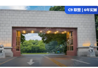 中国科学技术大学