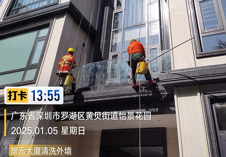 外墙清洗