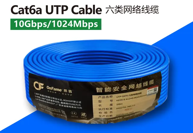 CAT6六类网络线缆