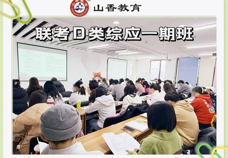 山香教育：专注教育领域，以专业师资与优质课程，为学员打造高效学习平台，开启美好教育新征程