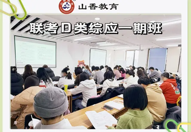 山香教育