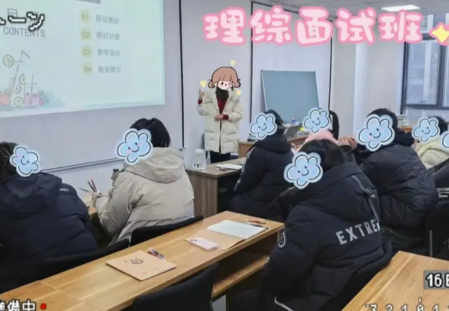 山香教育