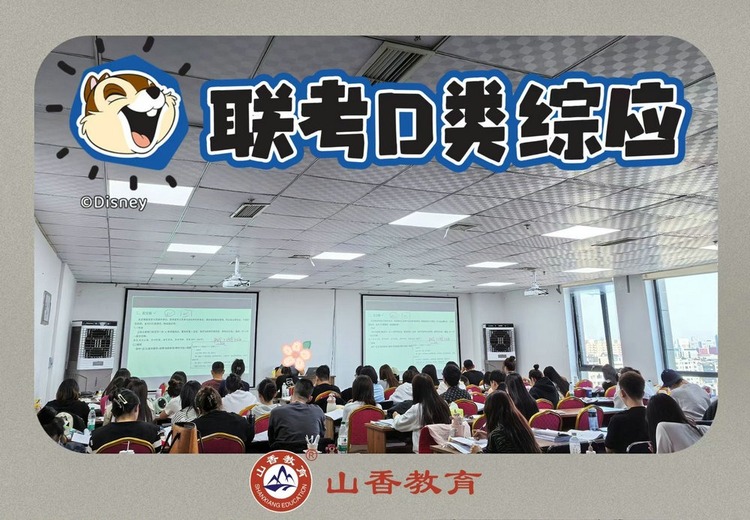 山香教育：专注教育领域，提供专业课程与服务，助力学员提升知识技能，开启美好职业未来