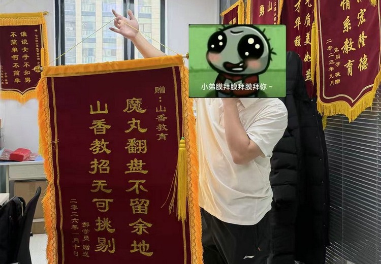山香教育：专业助力教育梦想，提供优质教育资源与服务，为学员开启美好教育新征程