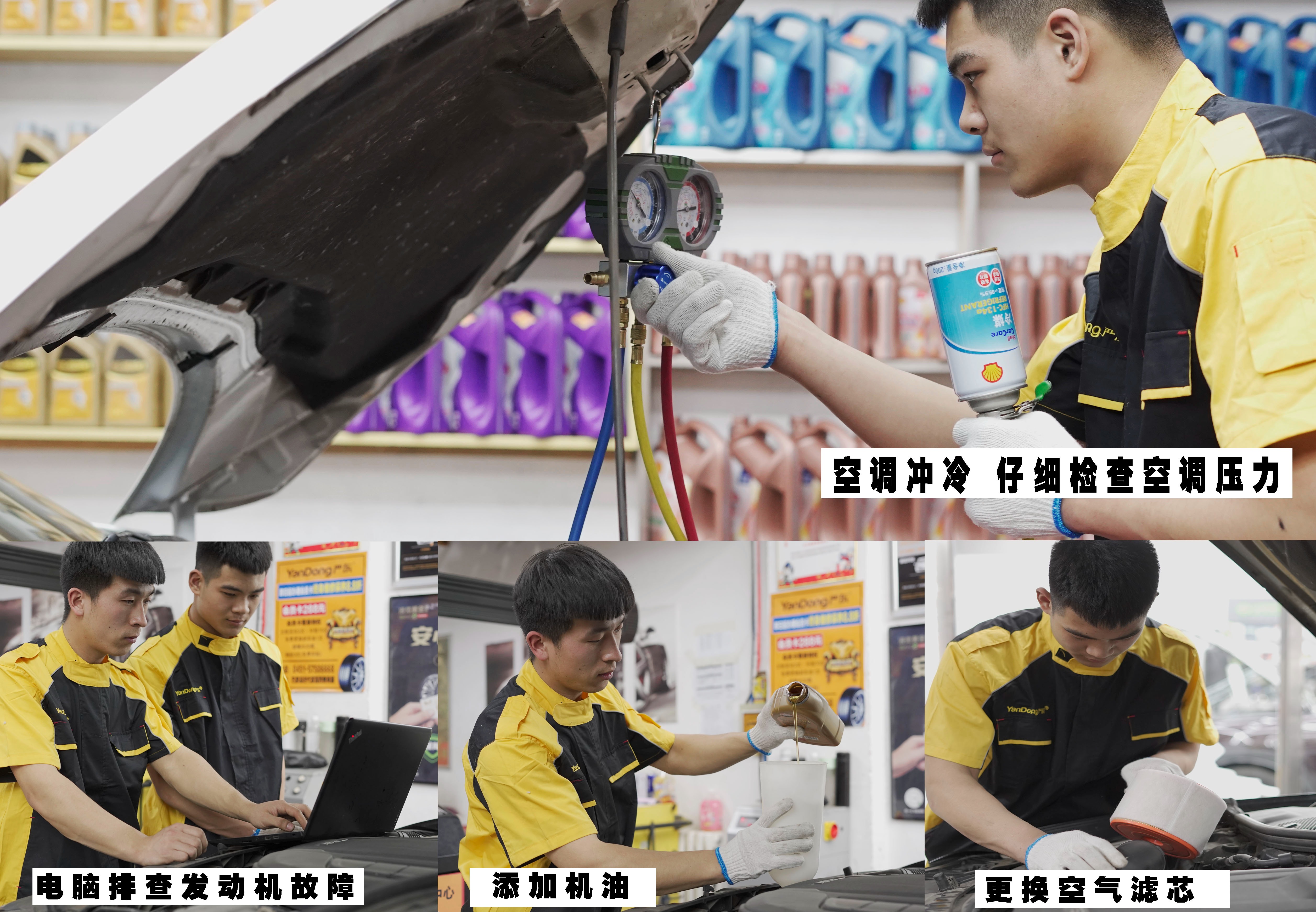 严东养车