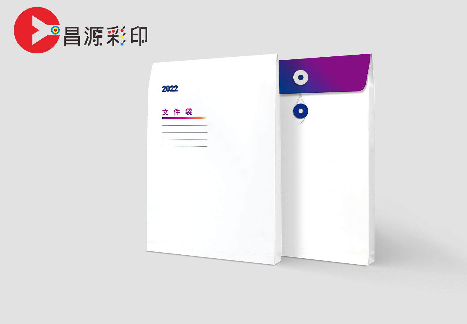 档案袋定制