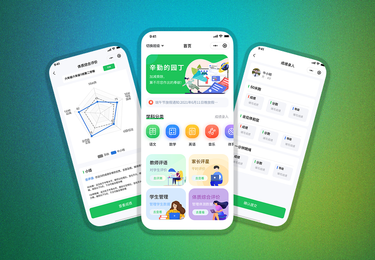 内蒙教育小程序