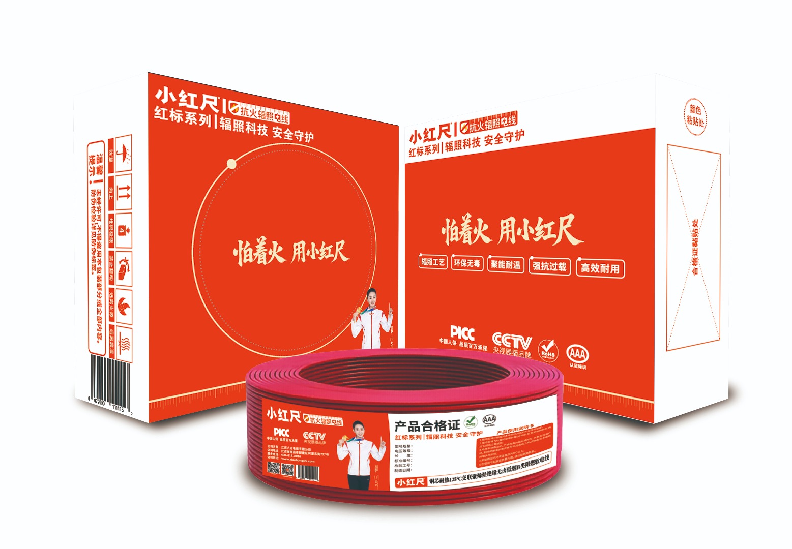 红标电线