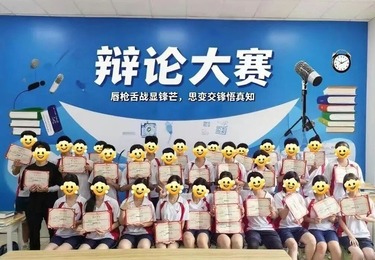 上海关兴教育&mdash;校园辩论赛