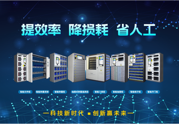 闪链云智能产品介绍