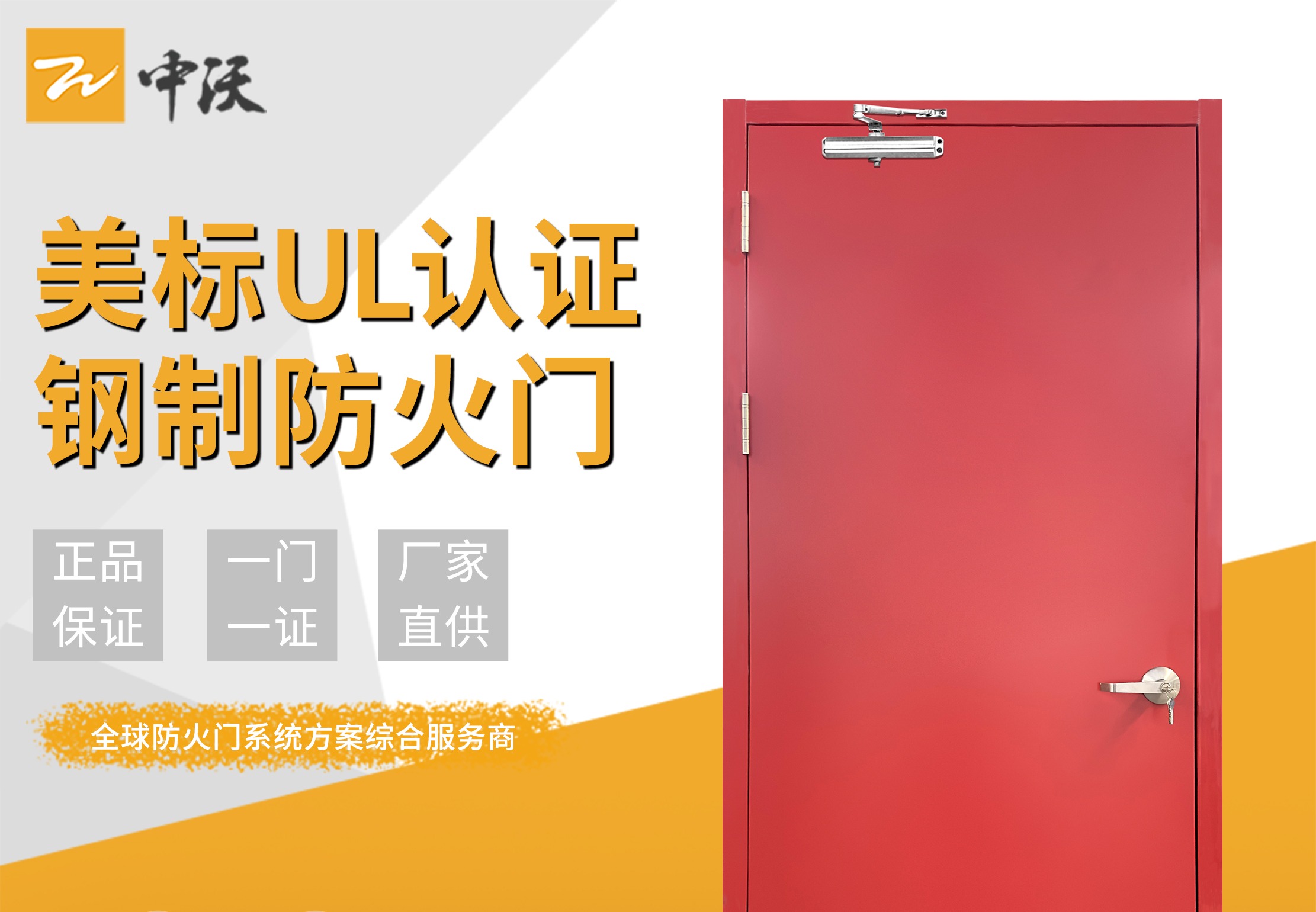 美标UL认证钢制防火门