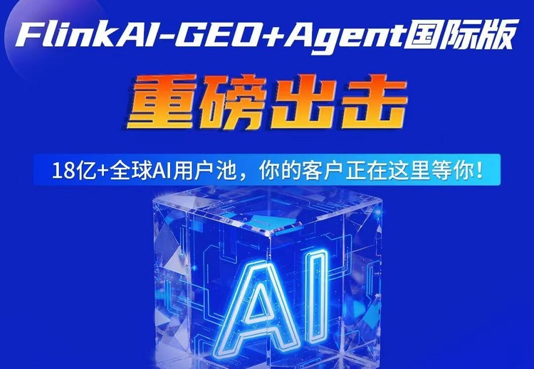 红典AI国际版海报