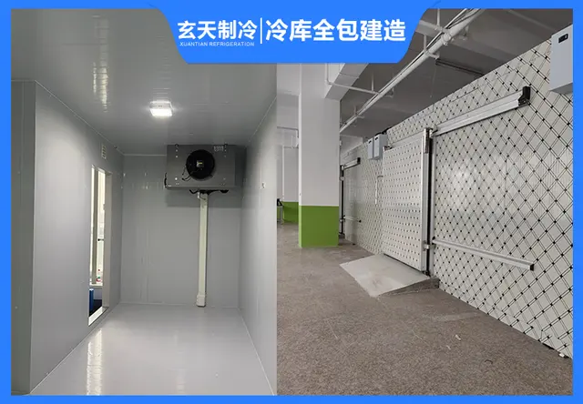 冷冻库