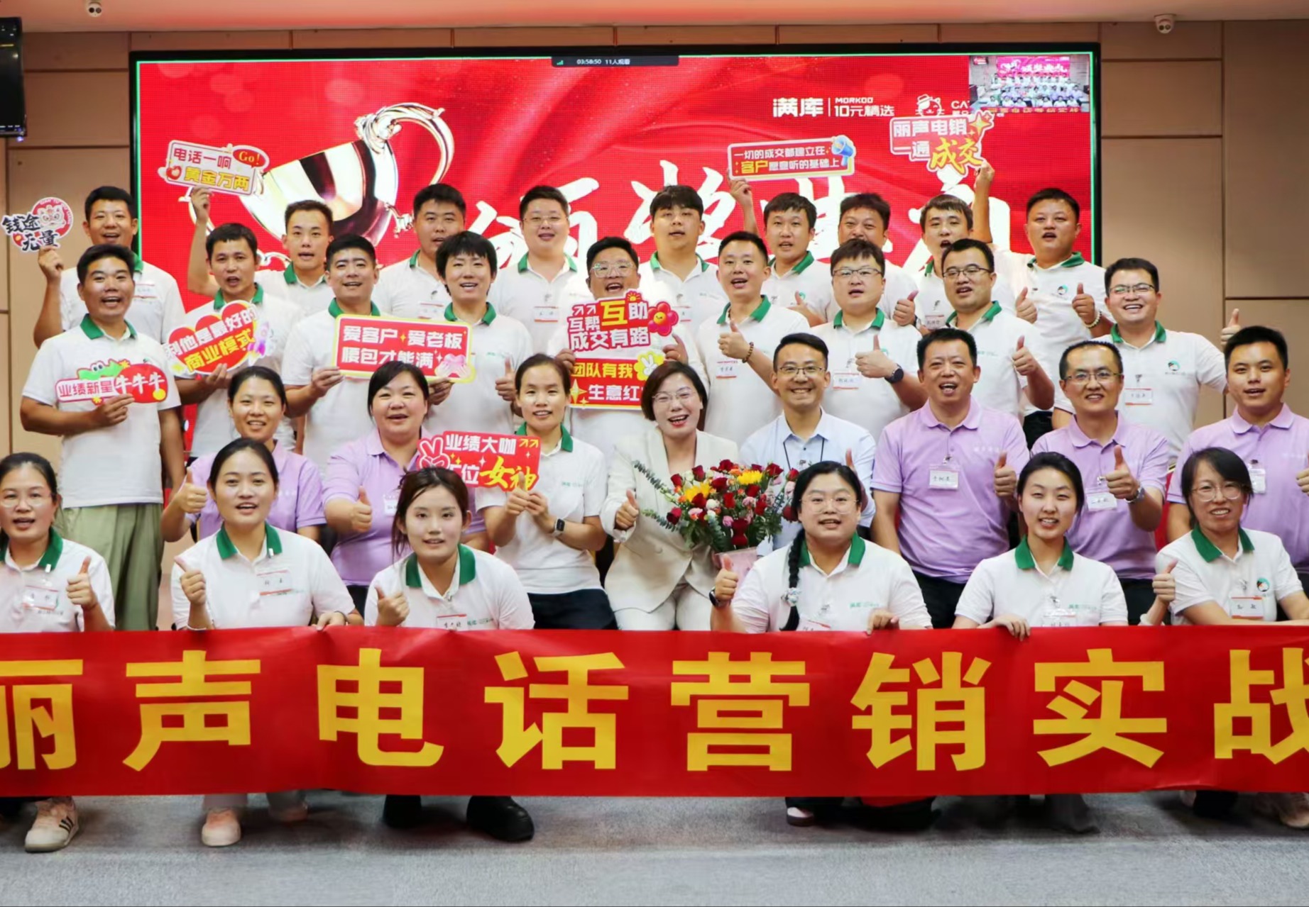 丽声电话营销培训