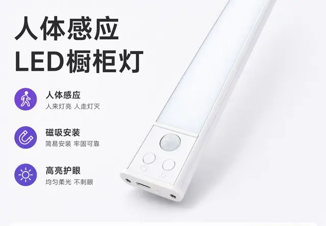 超薄智能人体感应led灯长条磁吸自粘衣柜灯带充电式酒柜橱柜灯