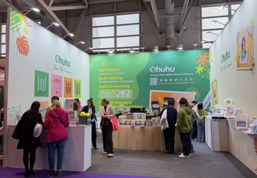 德国法兰克福春季消费品展