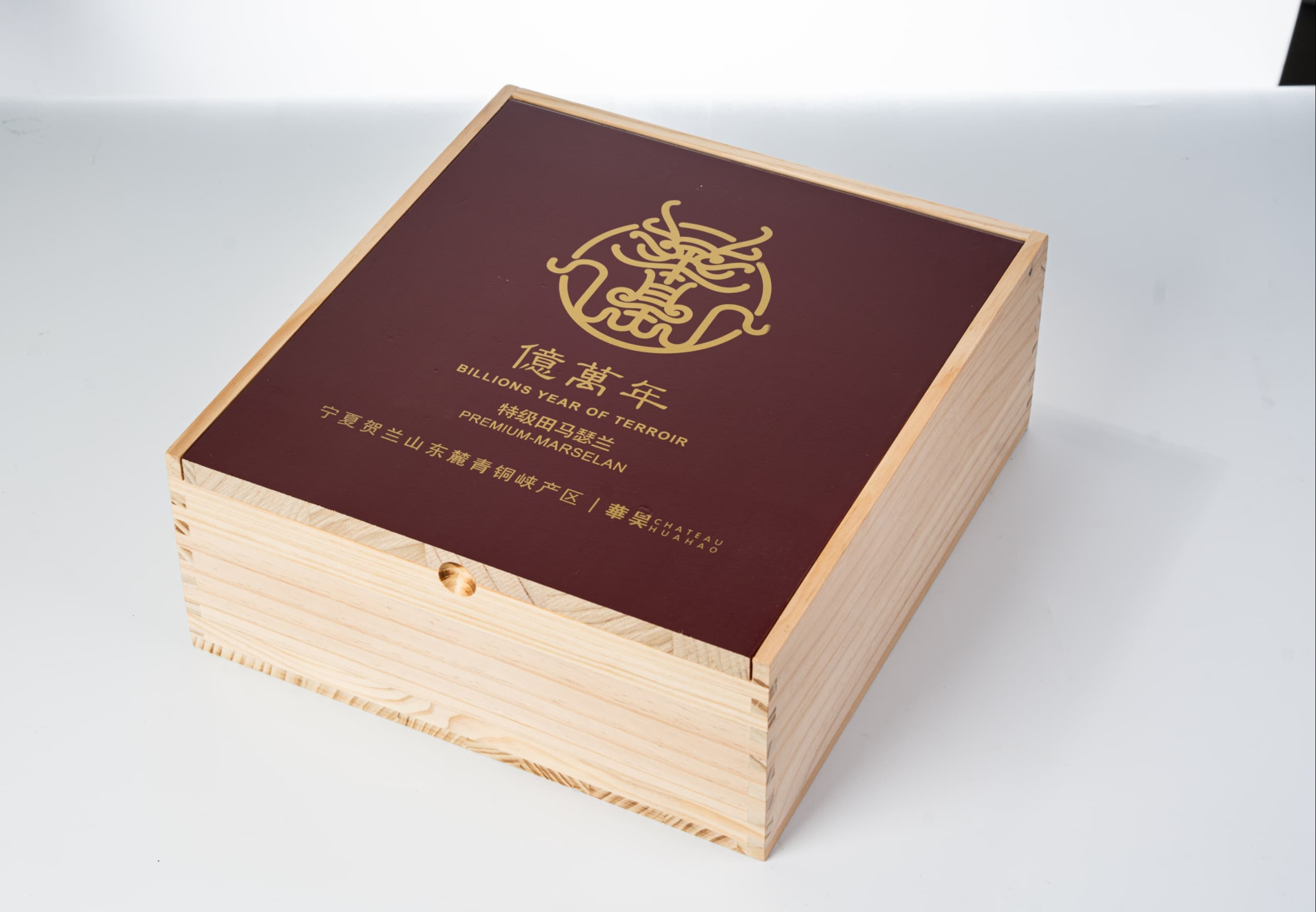 华昊亿万年马瑟兰干红葡萄酒