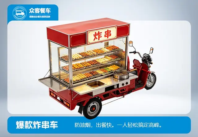 爆款炸串车