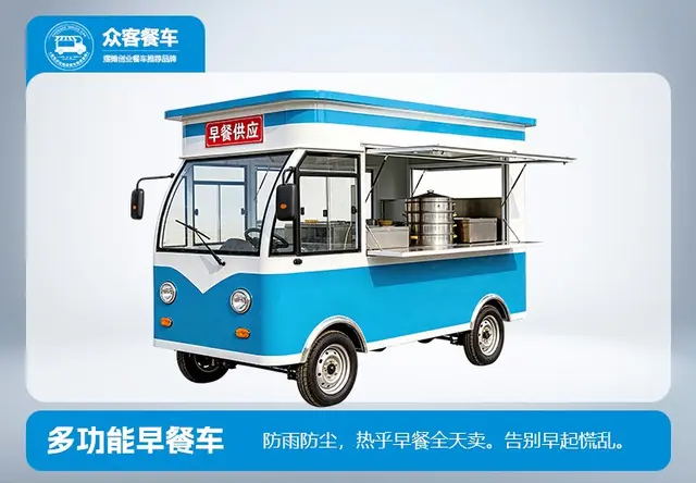 多功能早餐车