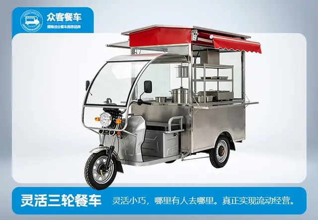 灵活三轮餐车